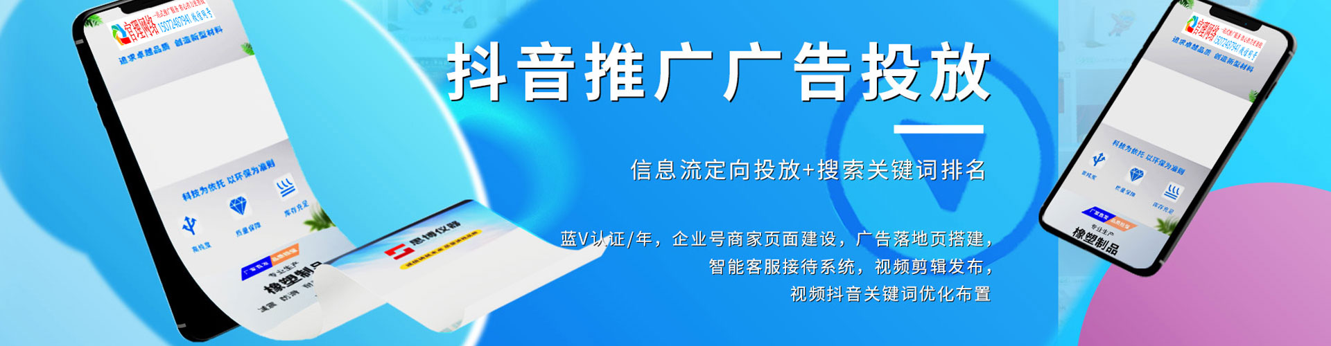 赣榆sem服务
